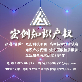 知识产权交易许可服务(咨询服务)